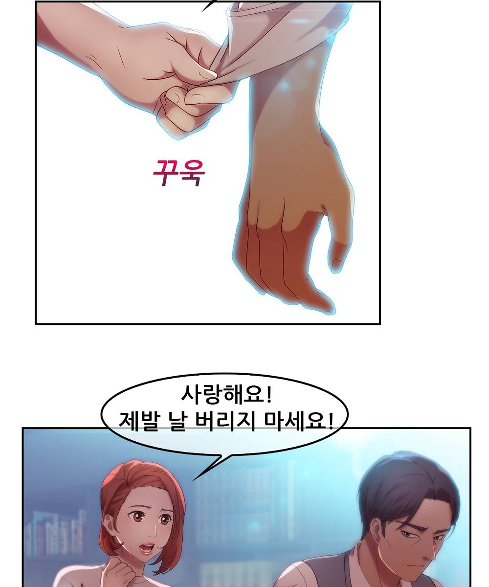 Switch Raw Chapter 5 Page 28
