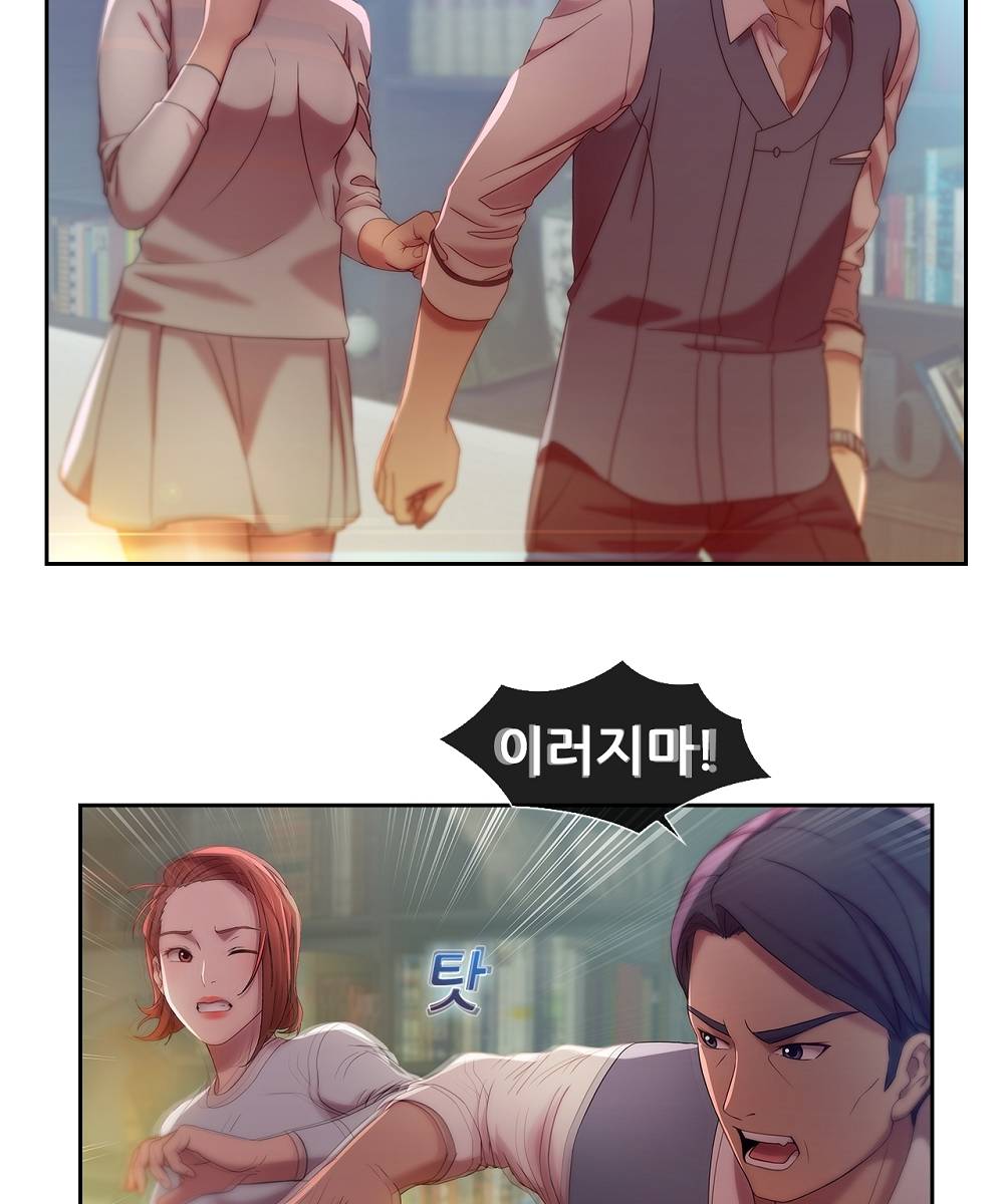 Switch Raw Chapter 5 Page 29
