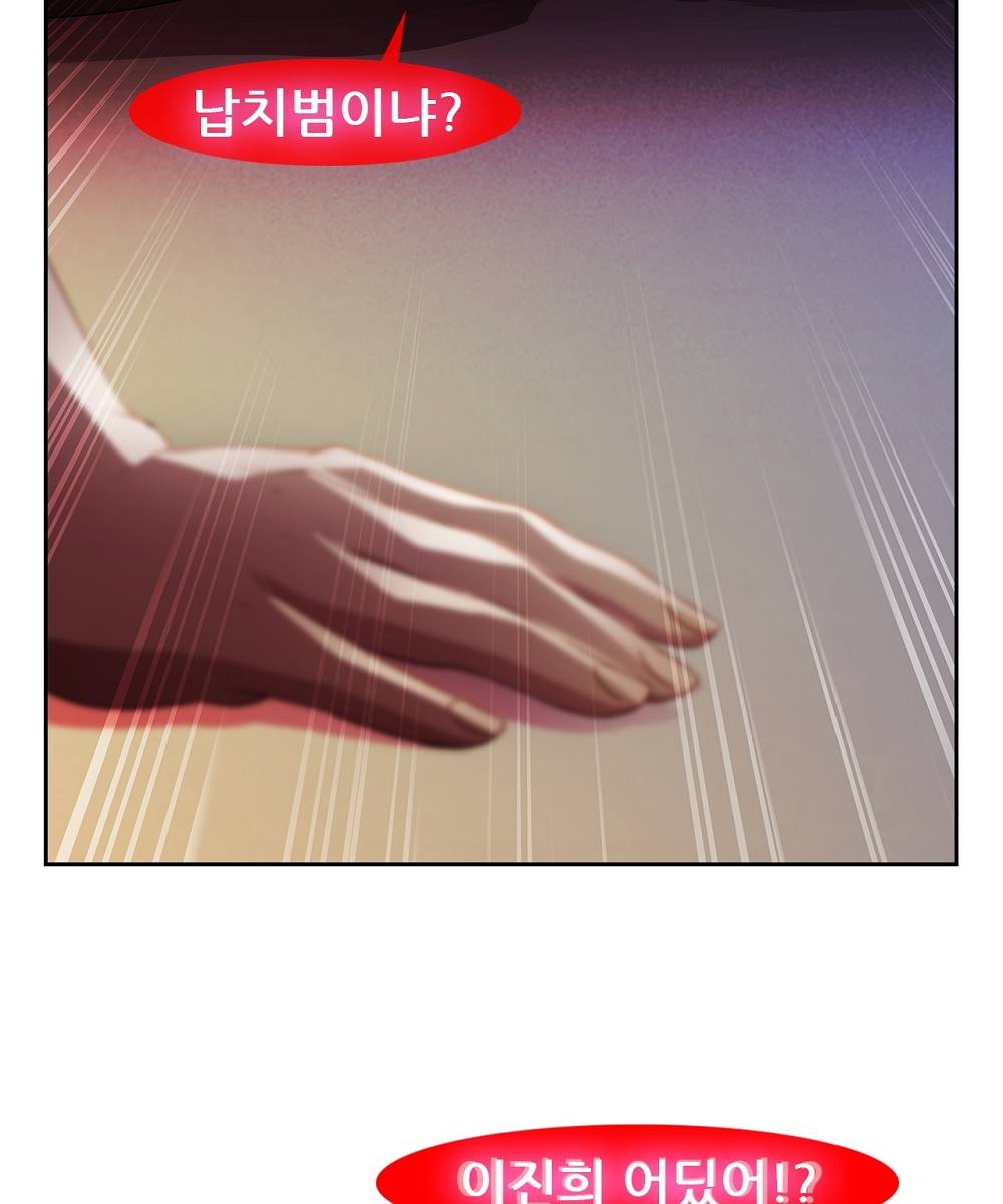 Switch Raw Chapter 5 Page 3