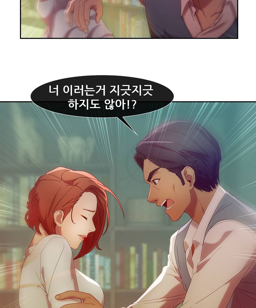 Switch Raw Chapter 5 Page 30