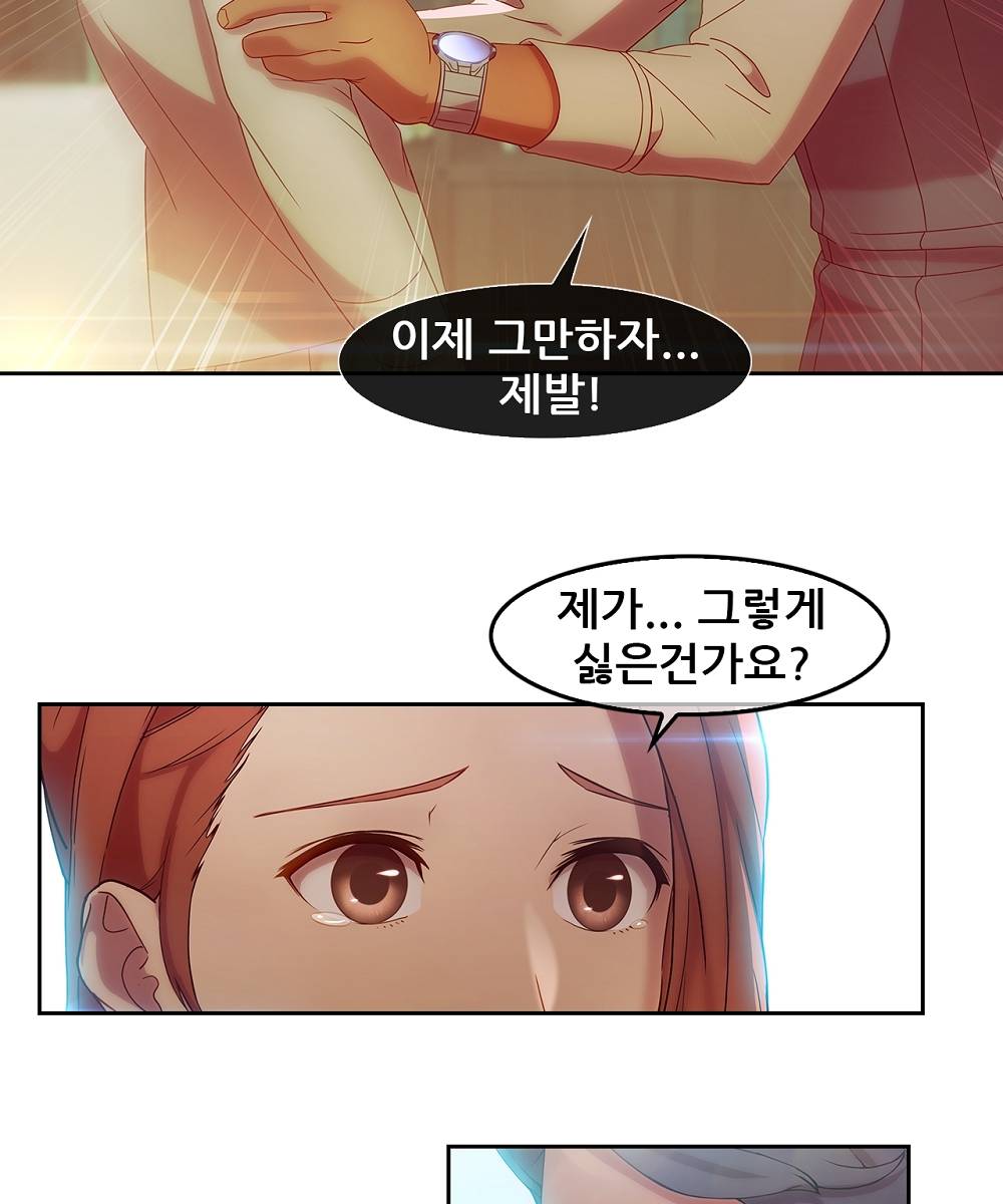 Switch Raw Chapter 5 Page 31