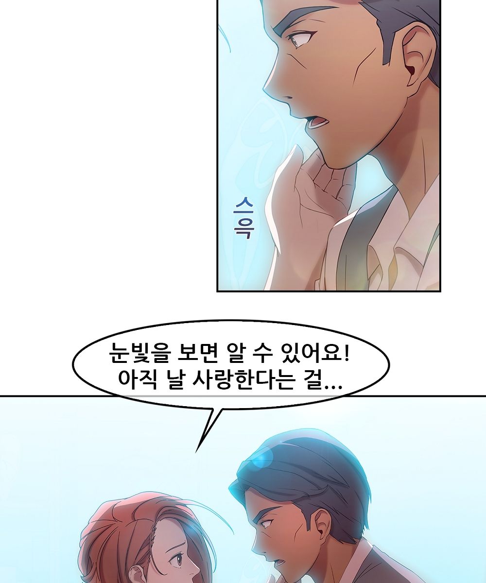 Switch Raw Chapter 5 Page 32