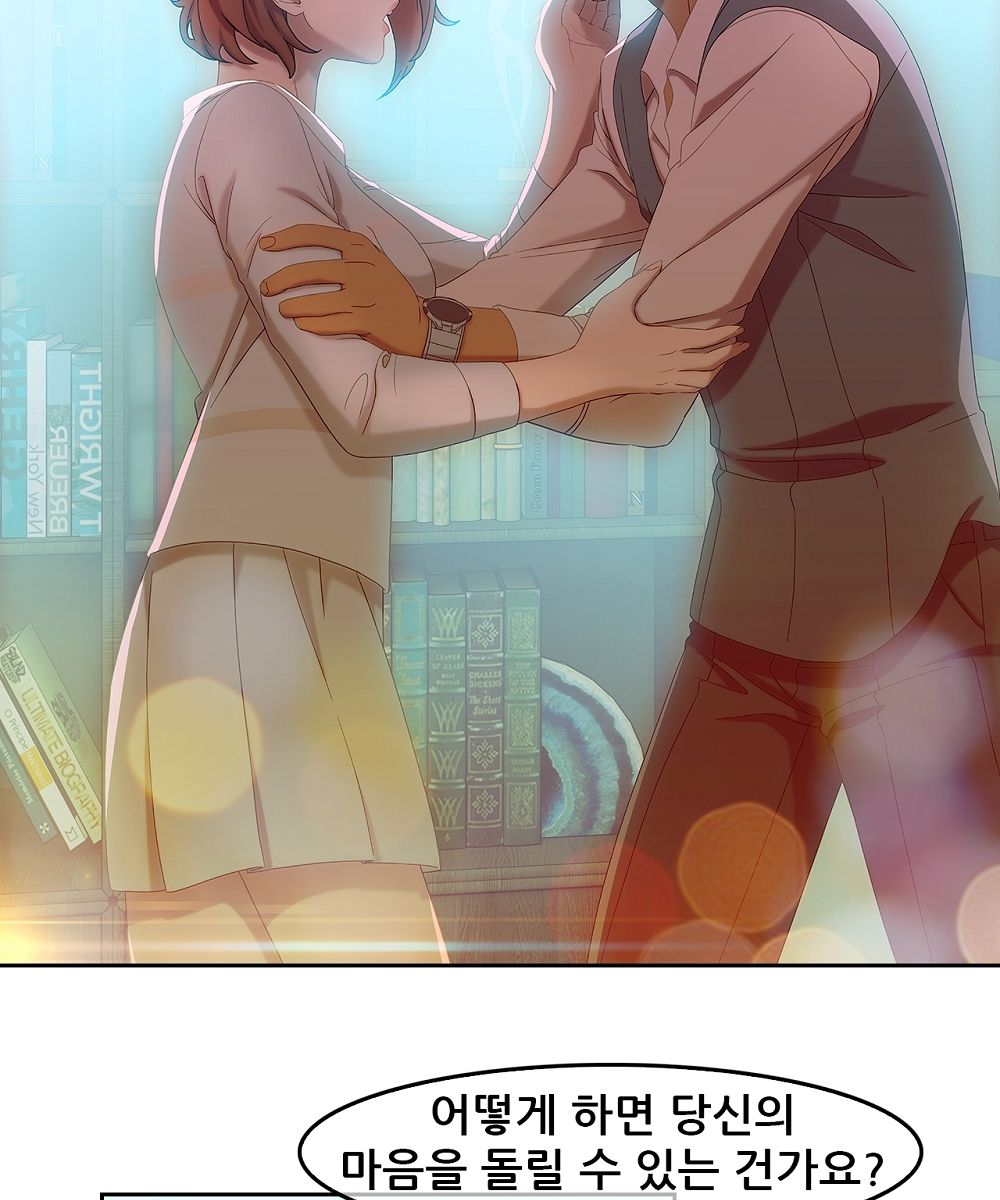 Switch Raw Chapter 5 Page 33