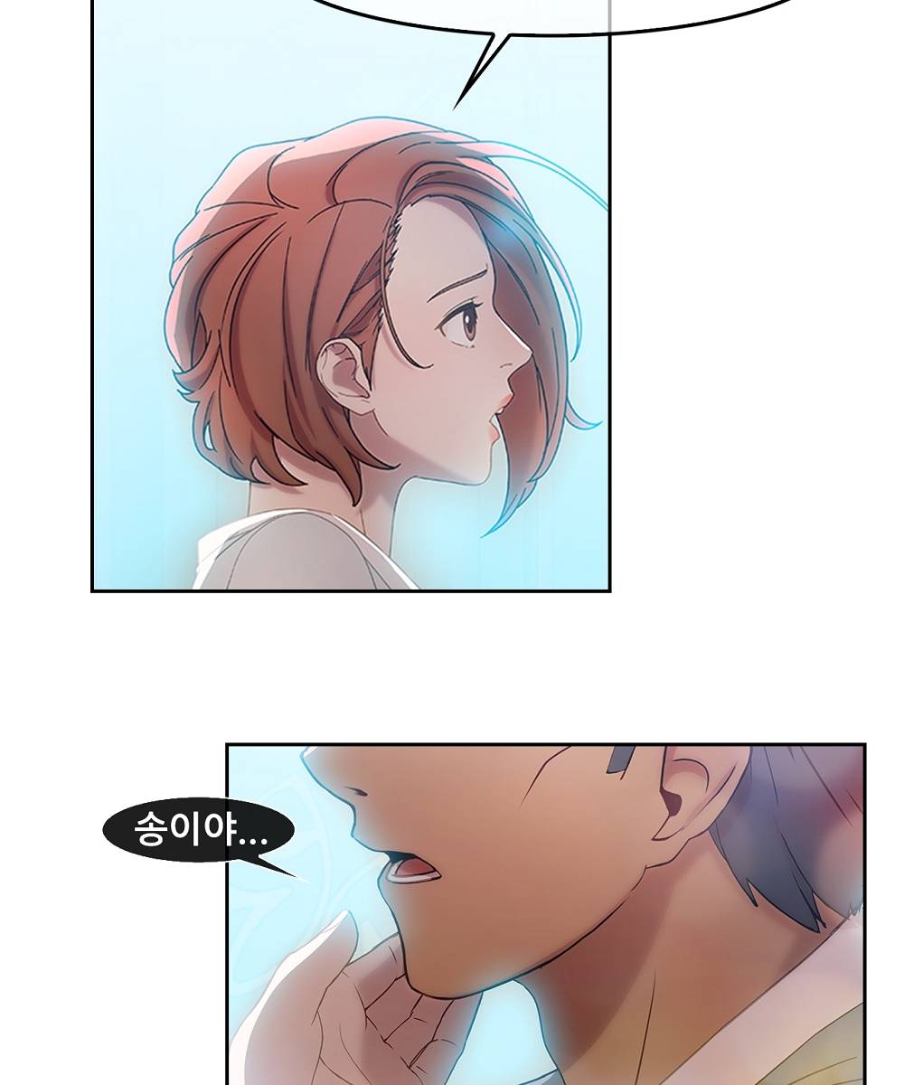 Switch Raw Chapter 5 Page 34
