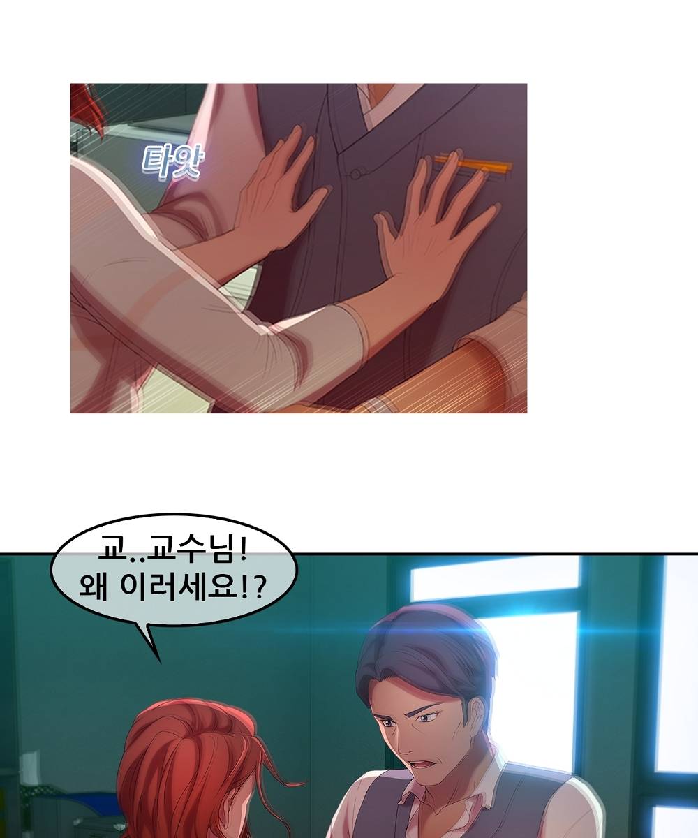 Switch Raw Chapter 5 Page 38