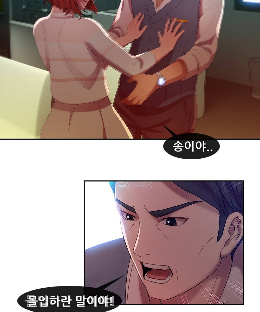 Switch Raw Chapter 5 Page 39