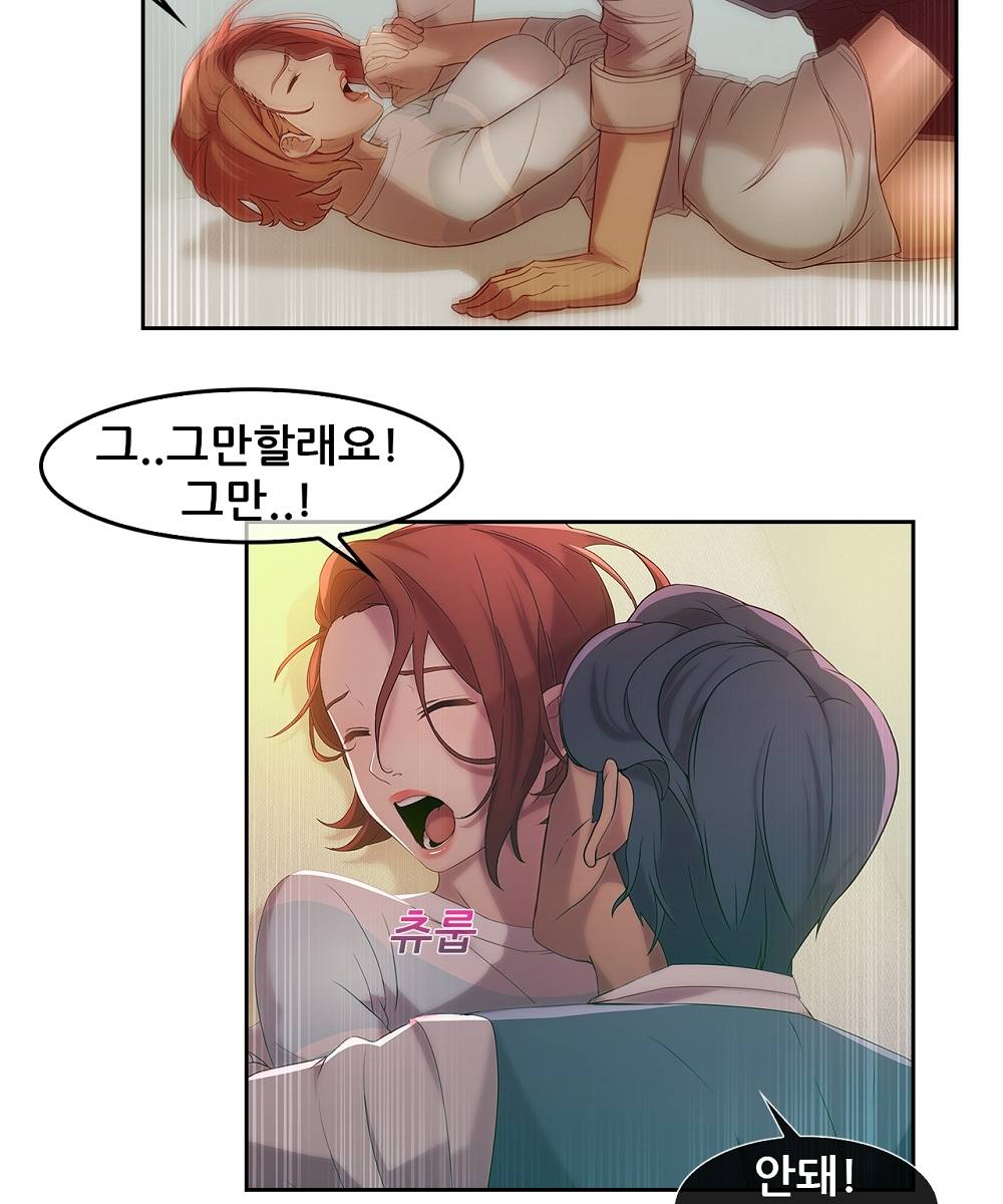 Switch Raw Chapter 5 Page 42