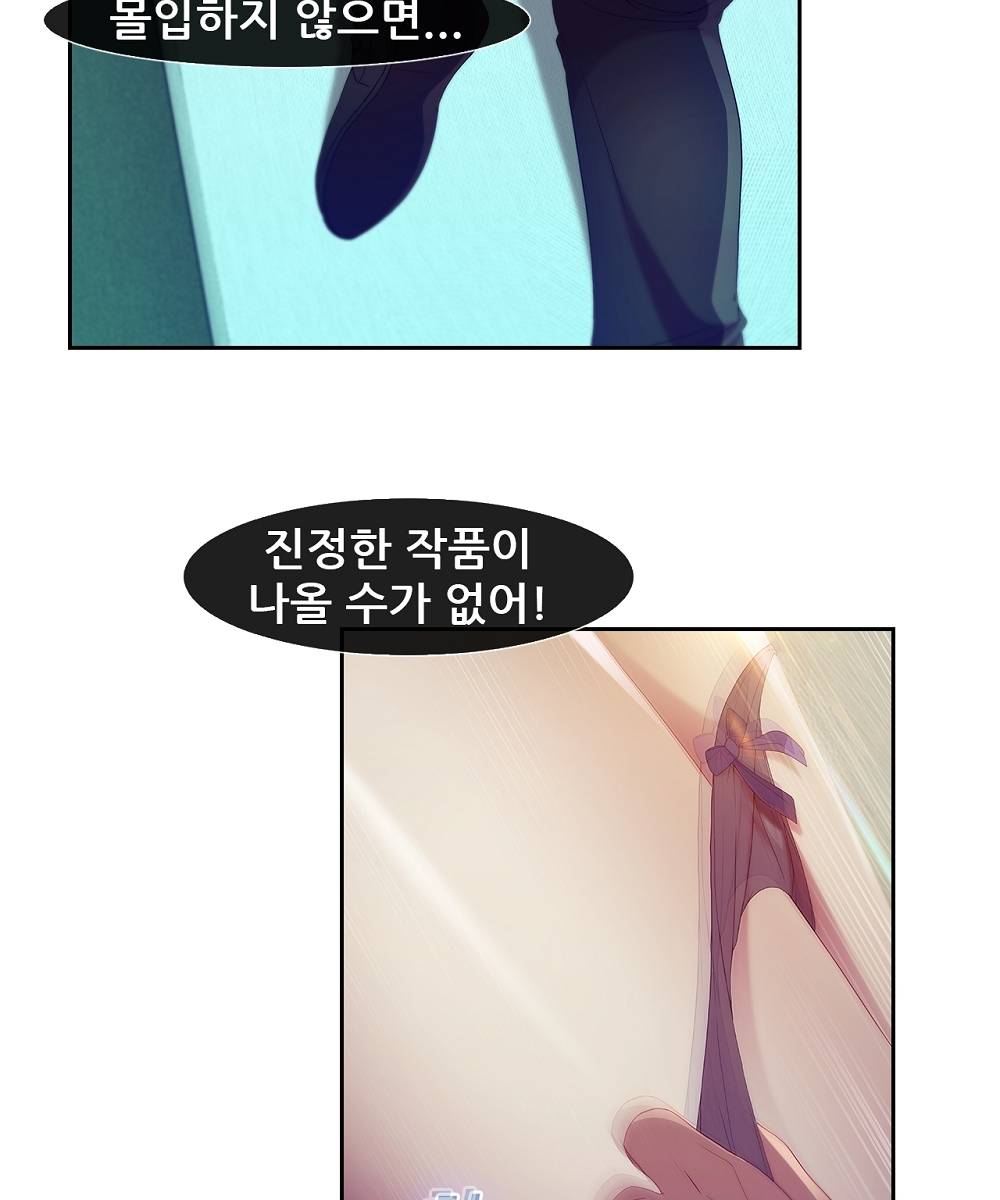 Switch Raw Chapter 5 Page 46