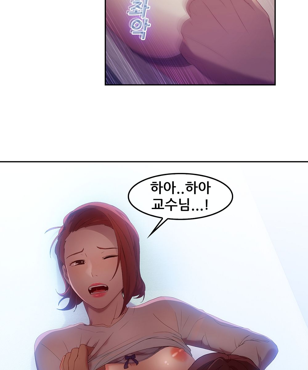 Switch Raw Chapter 5 Page 47