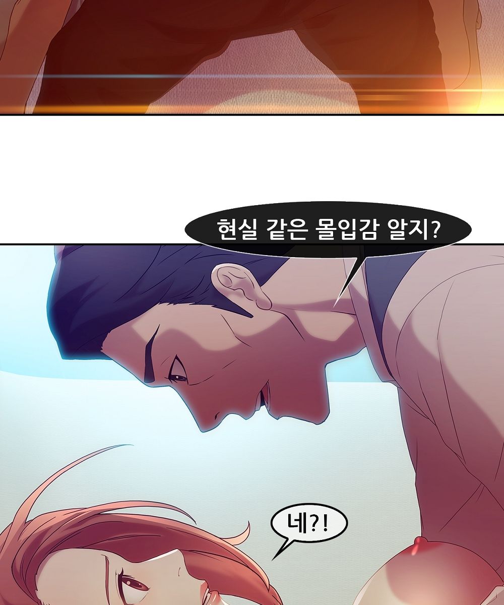 Switch Raw Chapter 5 Page 49