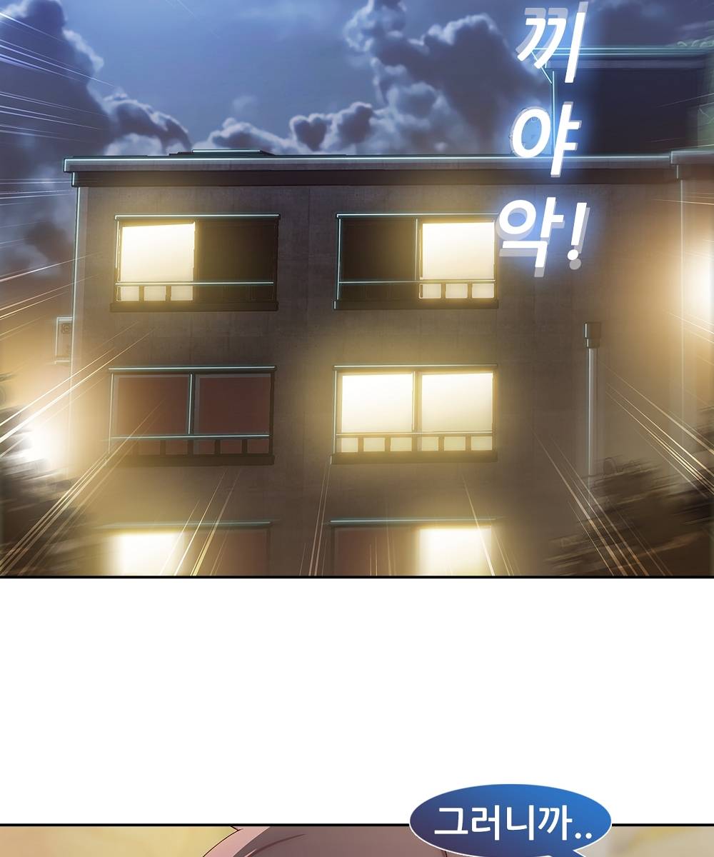 Switch Raw Chapter 5 Page 5