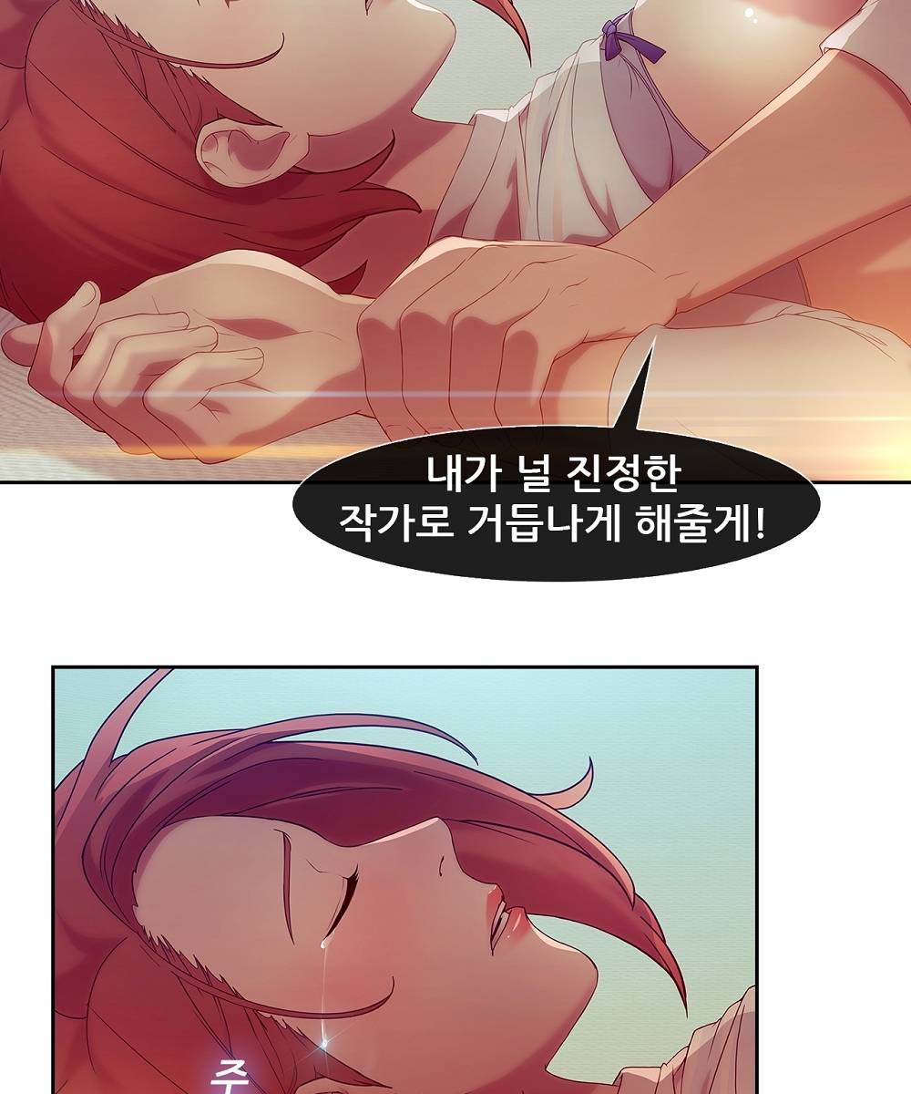 Switch Raw Chapter 5 Page 50