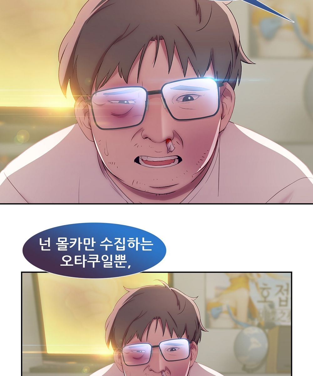 Switch Raw Chapter 5 Page 6