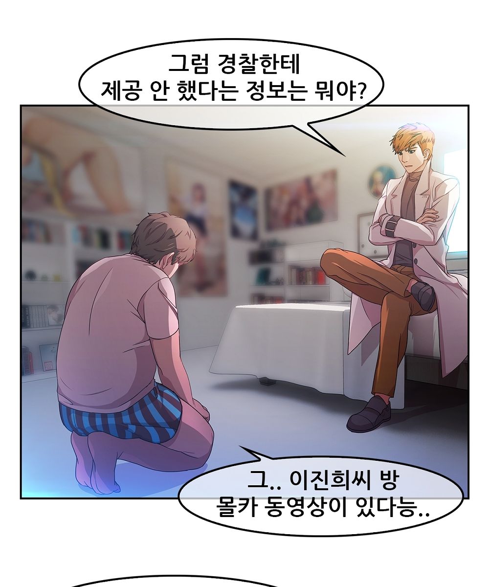 Switch Raw Chapter 5 Page 8