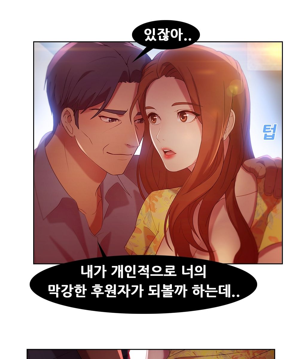 Switch Raw Chapter 6 Page 10