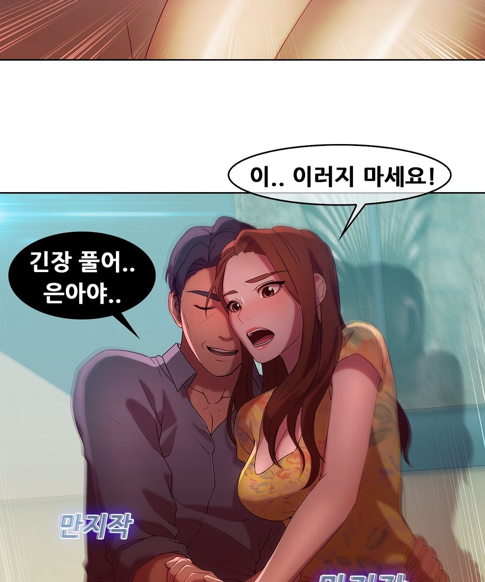 Switch Raw Chapter 6 Page 12