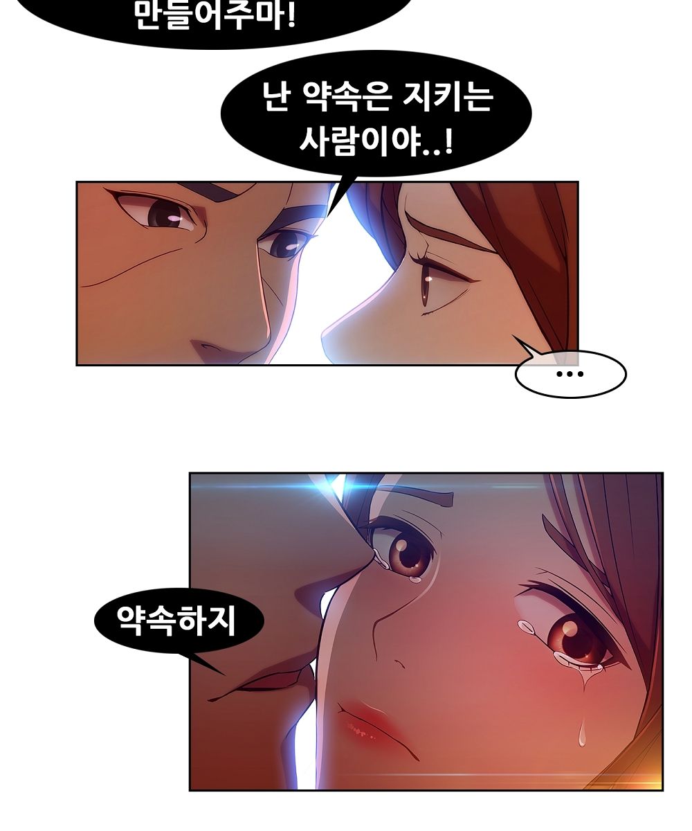 Switch Raw Chapter 6 Page 16