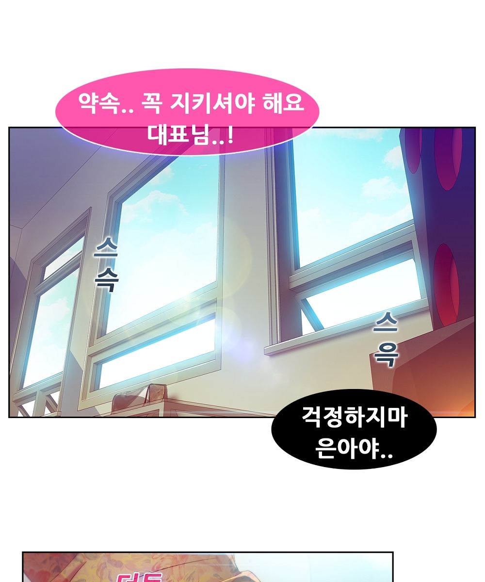 Switch Raw Chapter 6 Page 17