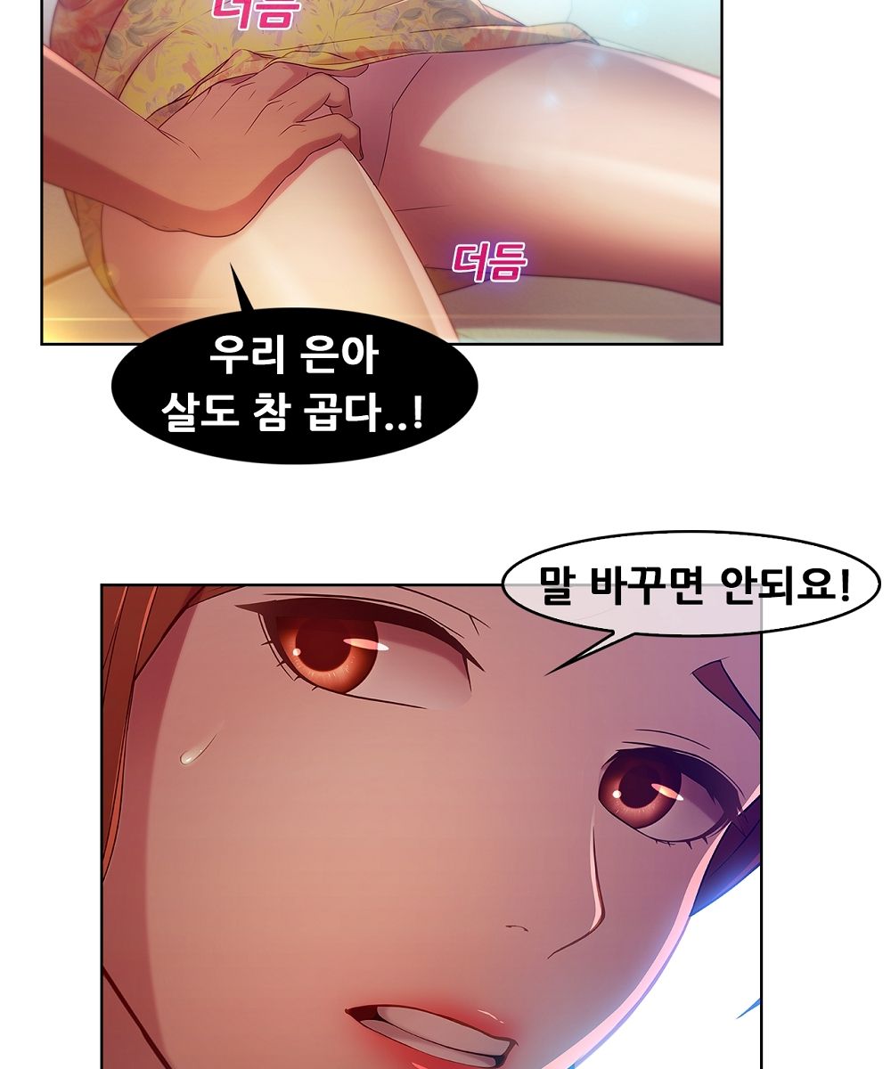 Switch Raw Chapter 6 Page 18