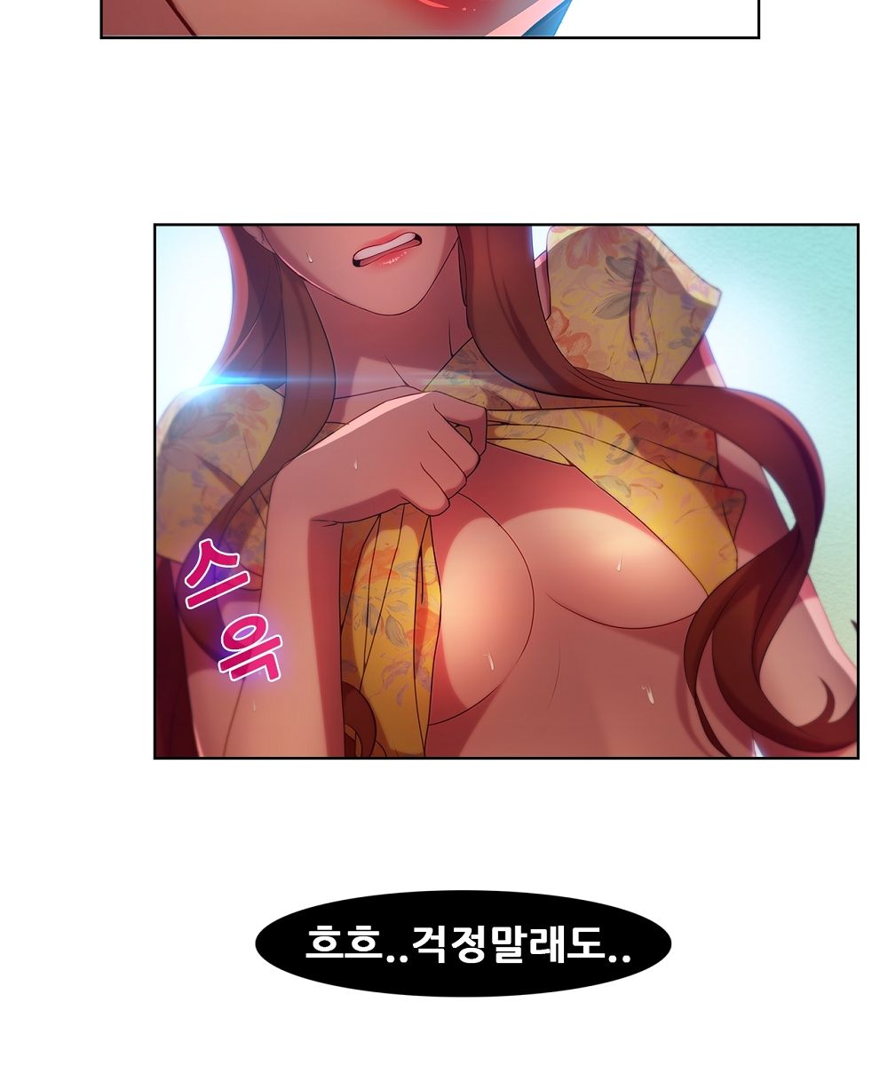 Switch Raw Chapter 6 Page 19
