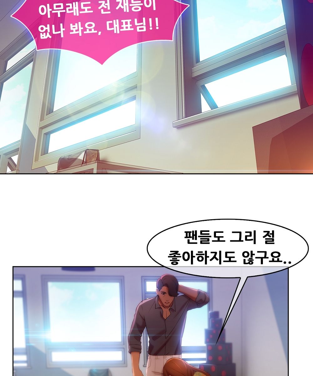 Switch Raw Chapter 6 Page 2