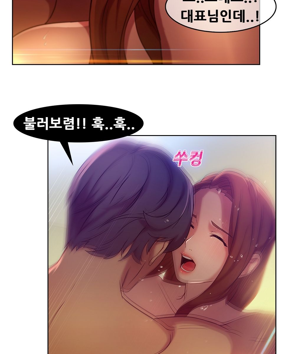 Switch Raw Chapter 6 Page 28