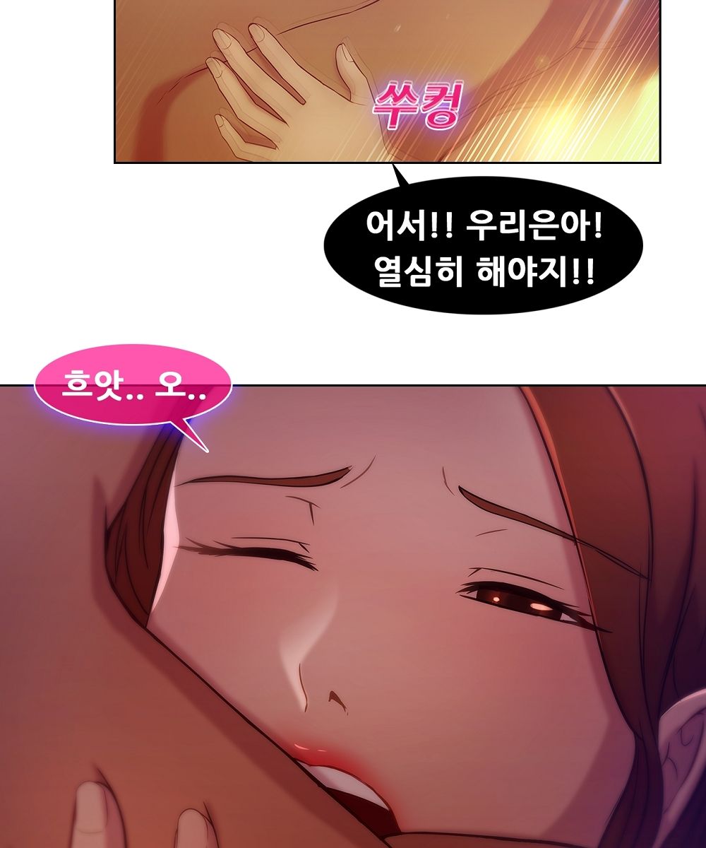 Switch Raw Chapter 6 Page 29
