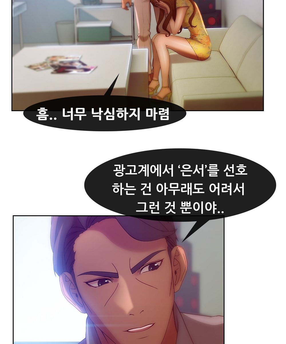 Switch Raw Chapter 6 Page 3