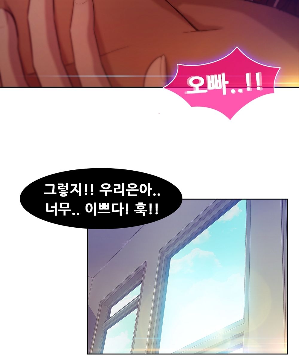 Switch Raw Chapter 6 Page 30