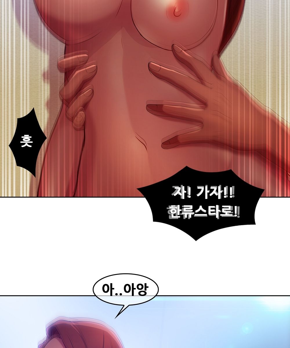 Switch Raw Chapter 6 Page 33