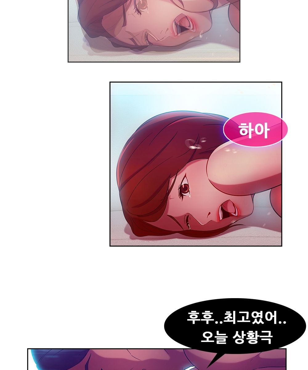 Switch Raw Chapter 6 Page 41