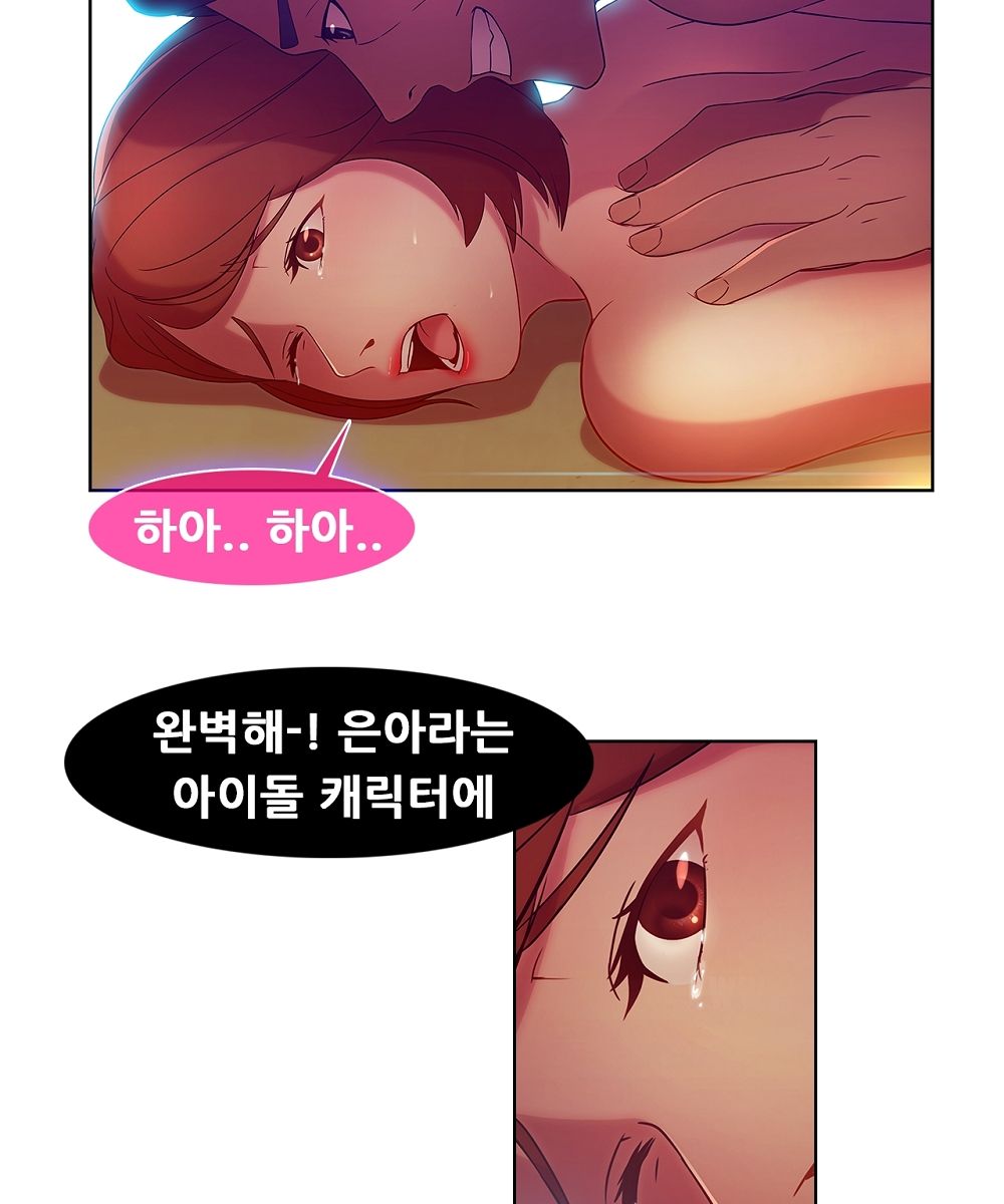 Switch Raw Chapter 6 Page 42