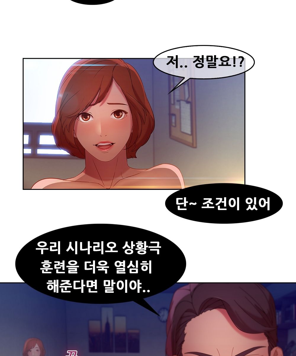 Switch Raw Chapter 6 Page 48