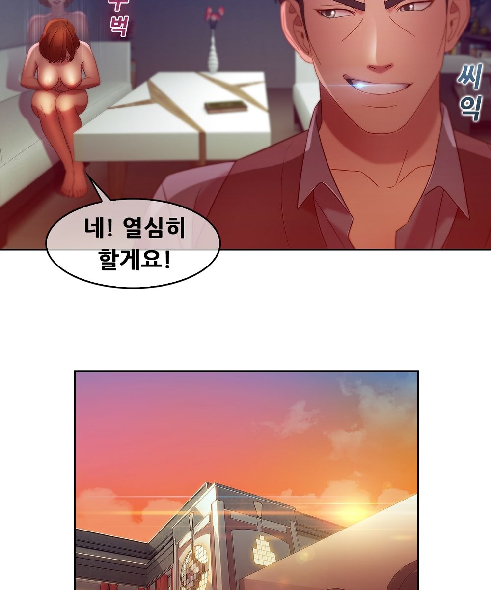 Switch Raw Chapter 6 Page 49