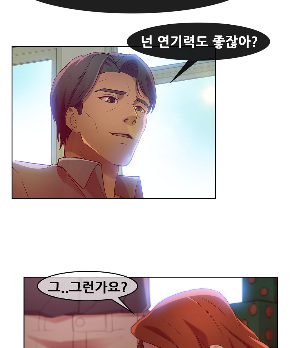 Switch Raw Chapter 6 Page 5