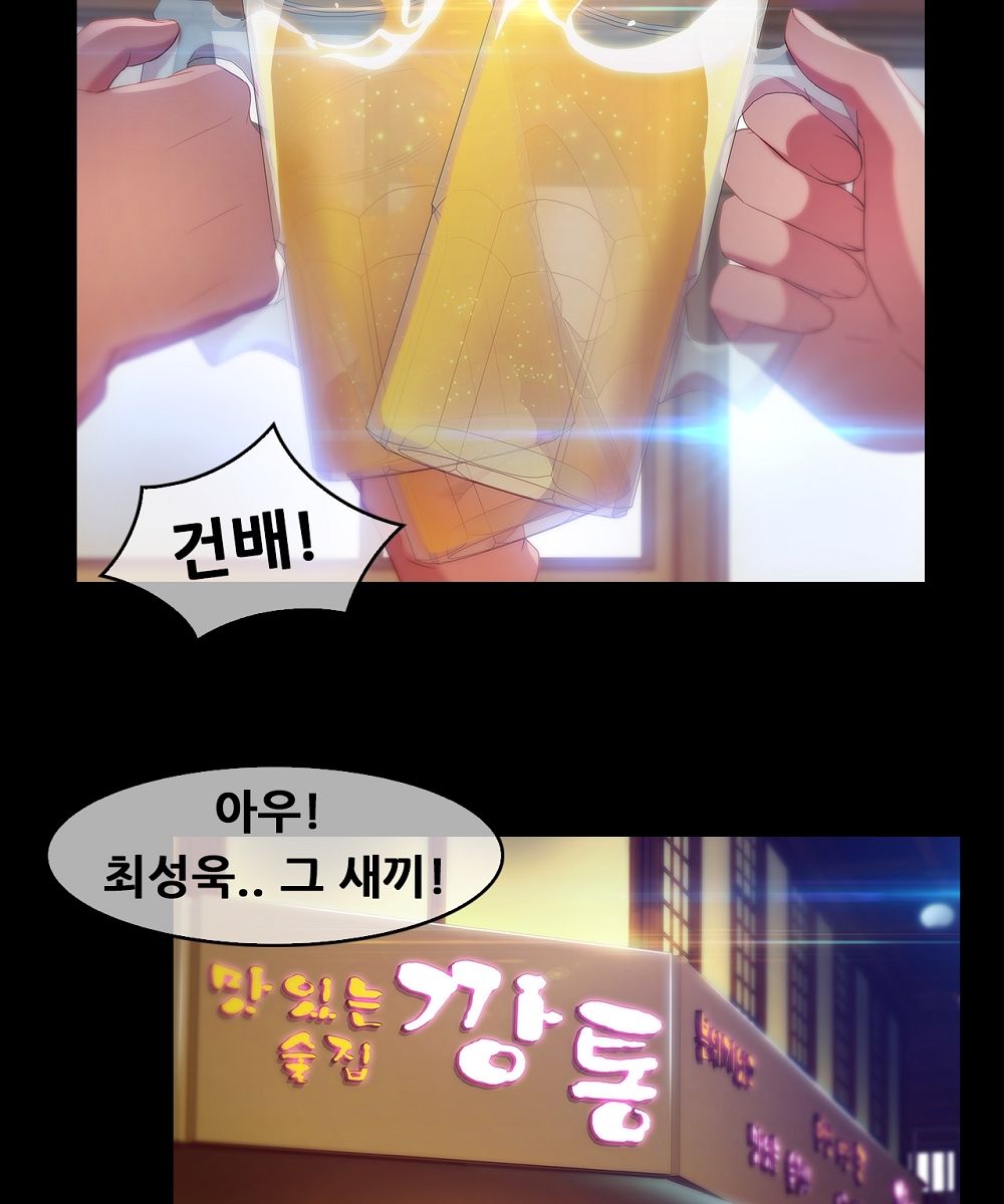 Switch Raw Chapter 6 Page 51