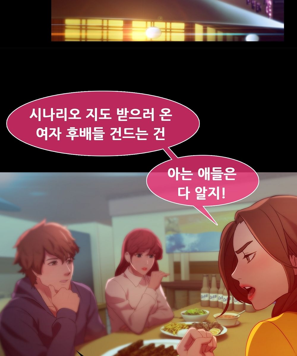 Switch Raw Chapter 6 Page 52