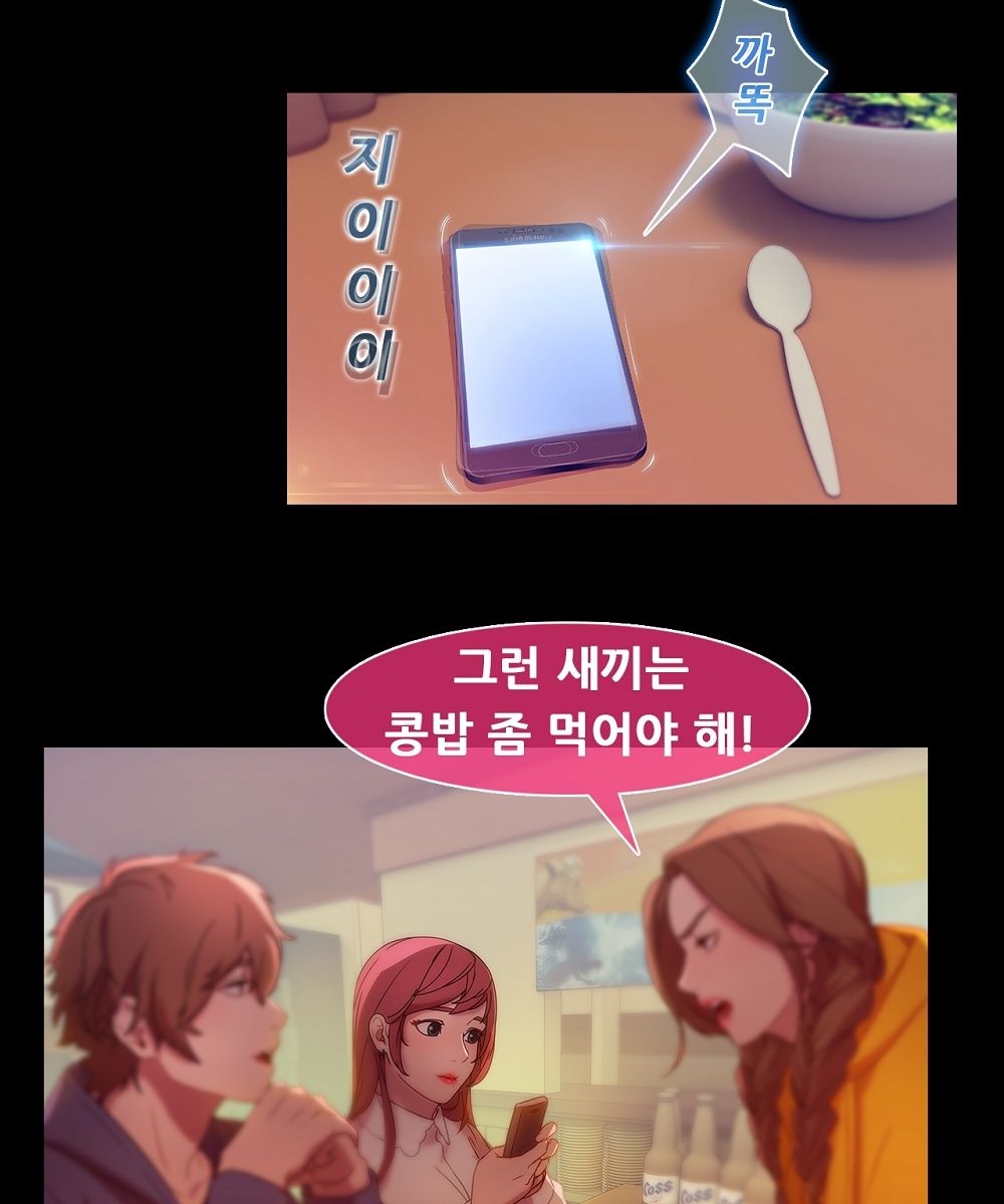 Switch Raw Chapter 6 Page 54