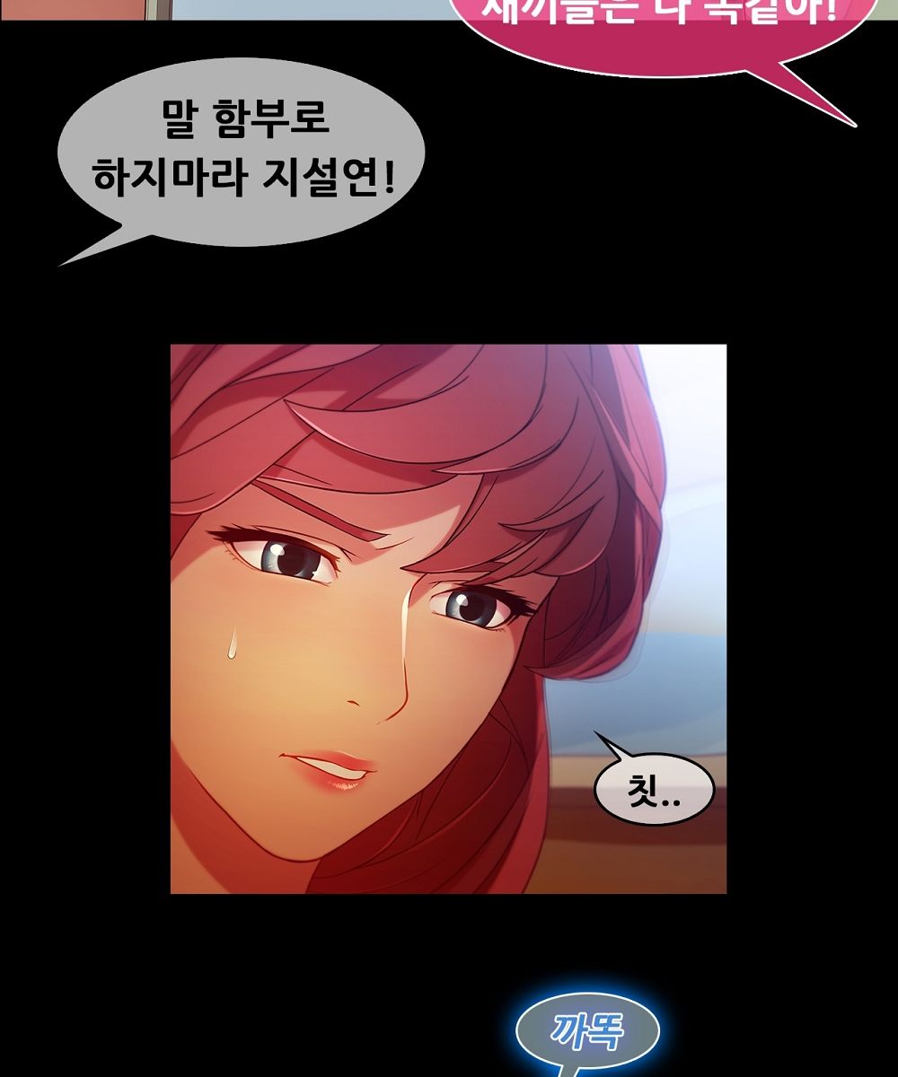 Switch Raw Chapter 6 Page 57