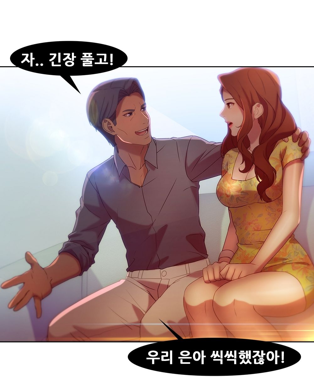 Switch Raw Chapter 6 Page 7