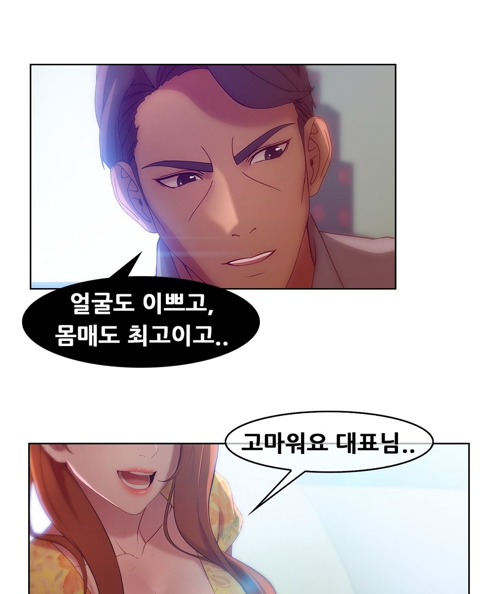 Switch Raw Chapter 6 Page 8