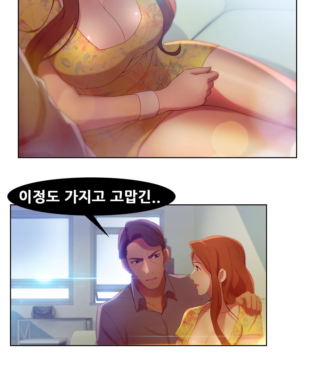Switch Raw Chapter 6 Page 9
