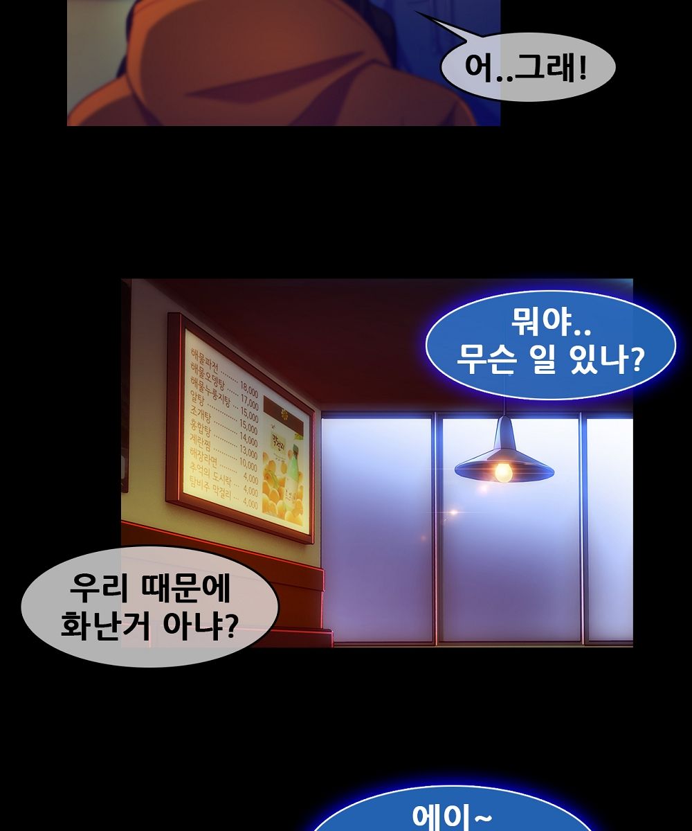 Switch Raw Chapter 7 Page 10