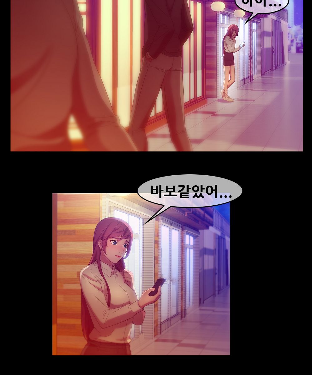 Switch Raw Chapter 7 Page 12