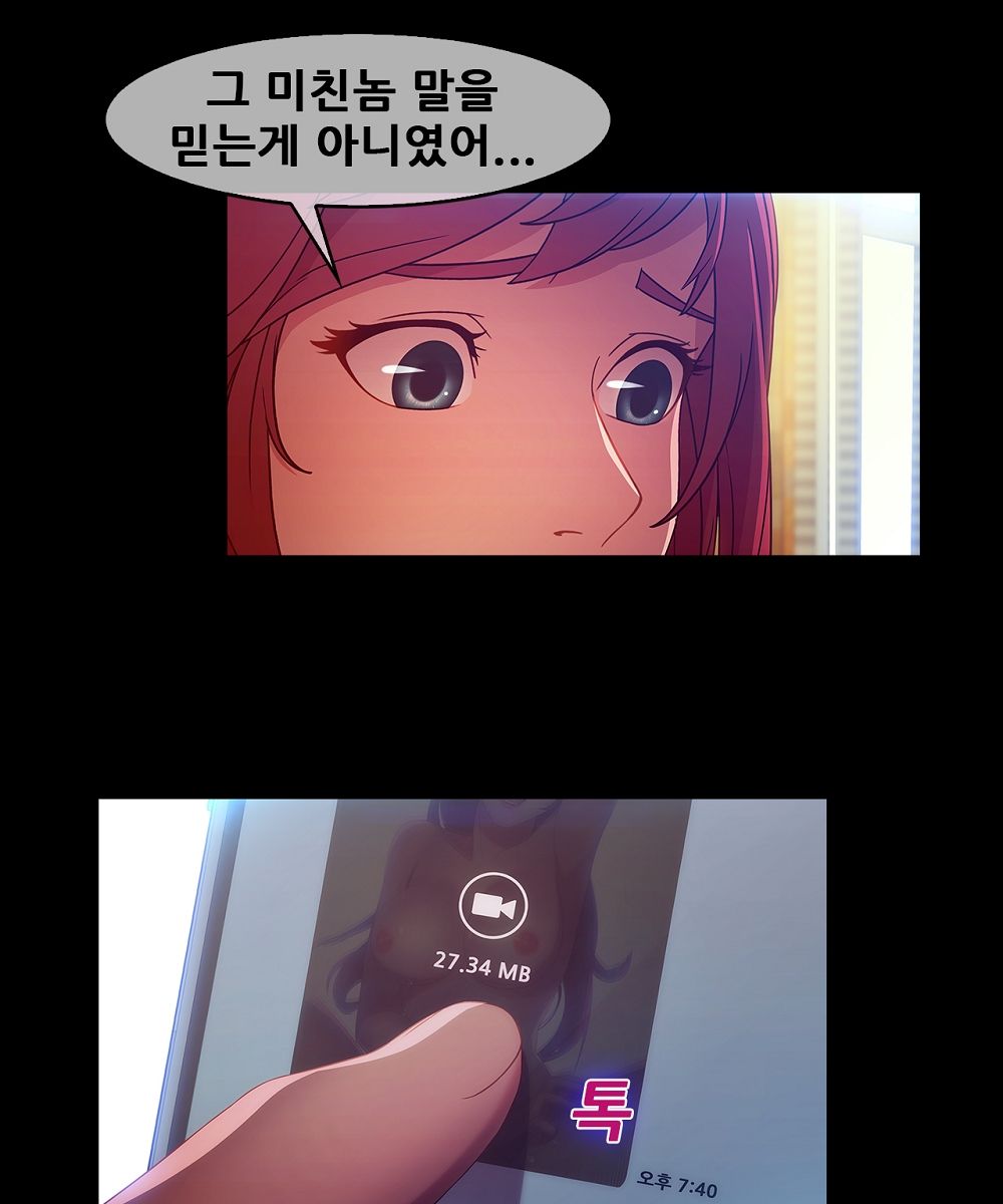 Switch Raw Chapter 7 Page 13
