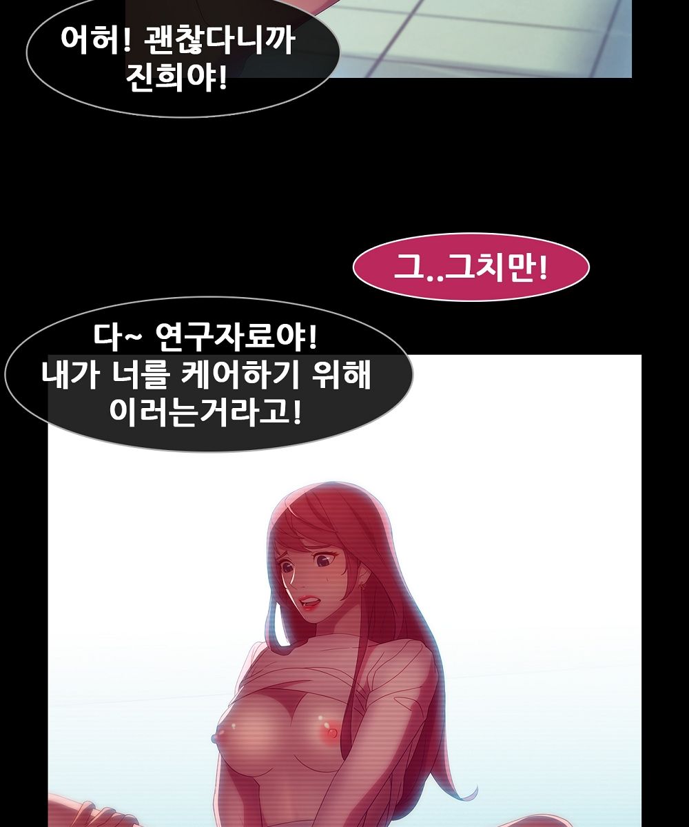 Switch Raw Chapter 7 Page 15