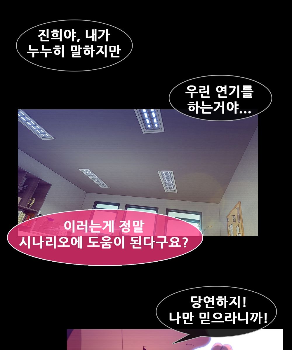 Switch Raw Chapter 7 Page 17