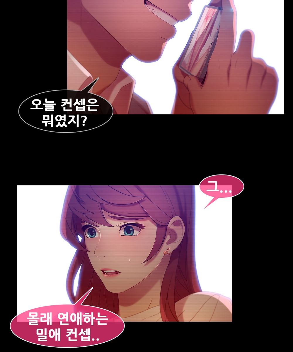 Switch Raw Chapter 7 Page 18