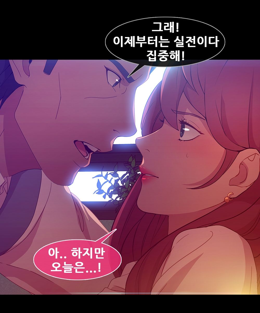 Switch Raw Chapter 7 Page 19