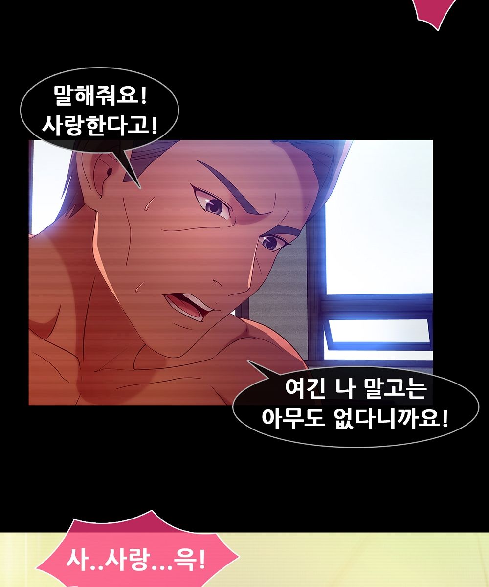 Switch Raw Chapter 7 Page 30